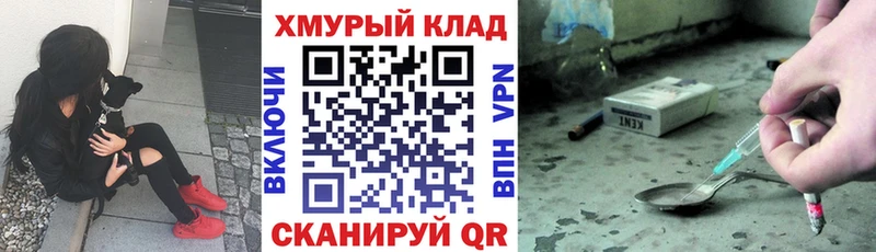 ГЕРОИН VHQ  закладки  Пугачёв 