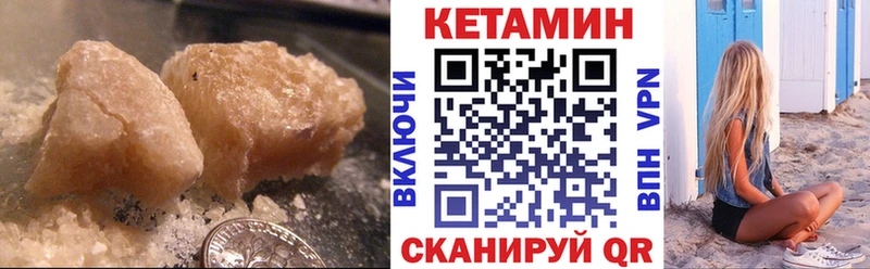 КЕТАМИН ketamine  mega маркетплейс  Пугачёв 