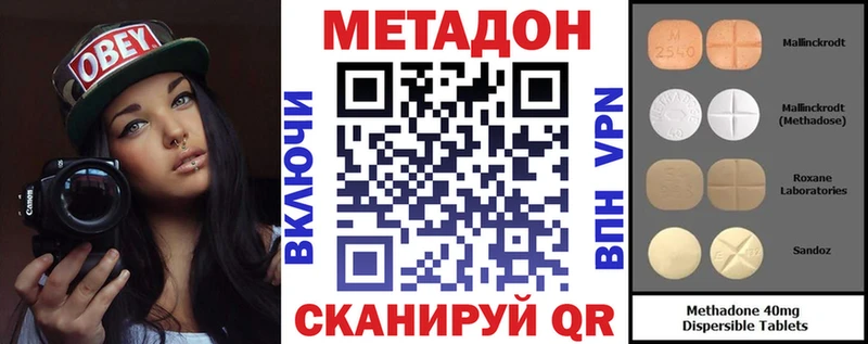 Метадон кристалл  цена   Пугачёв 